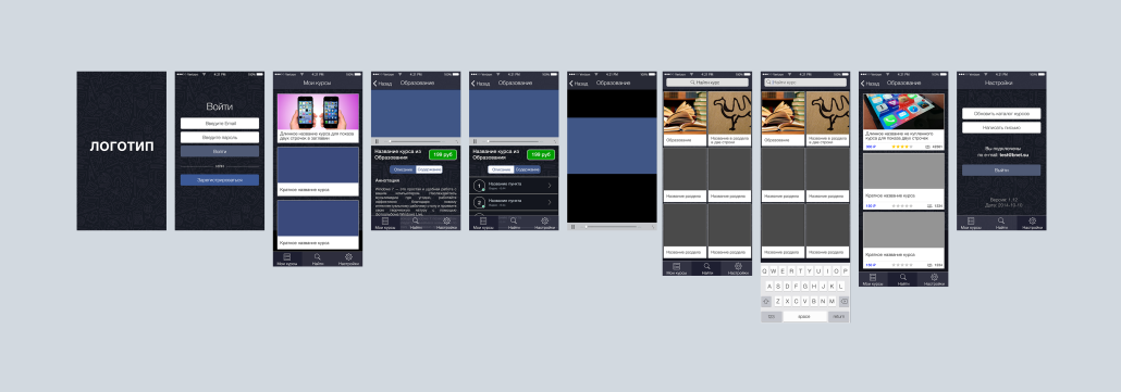 OOT_ScreenFlow_1-3